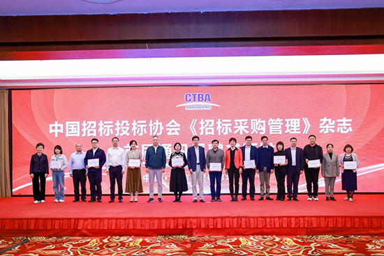 中國(guó)招標(biāo)投標(biāo)協(xié)會(huì)領(lǐng)導(dǎo)向第三屆《招標(biāo)采購(gòu)管理》編委會(huì)委員、專(zhuān)家代表(部分)頒發(fā)聘書(shū).jpg